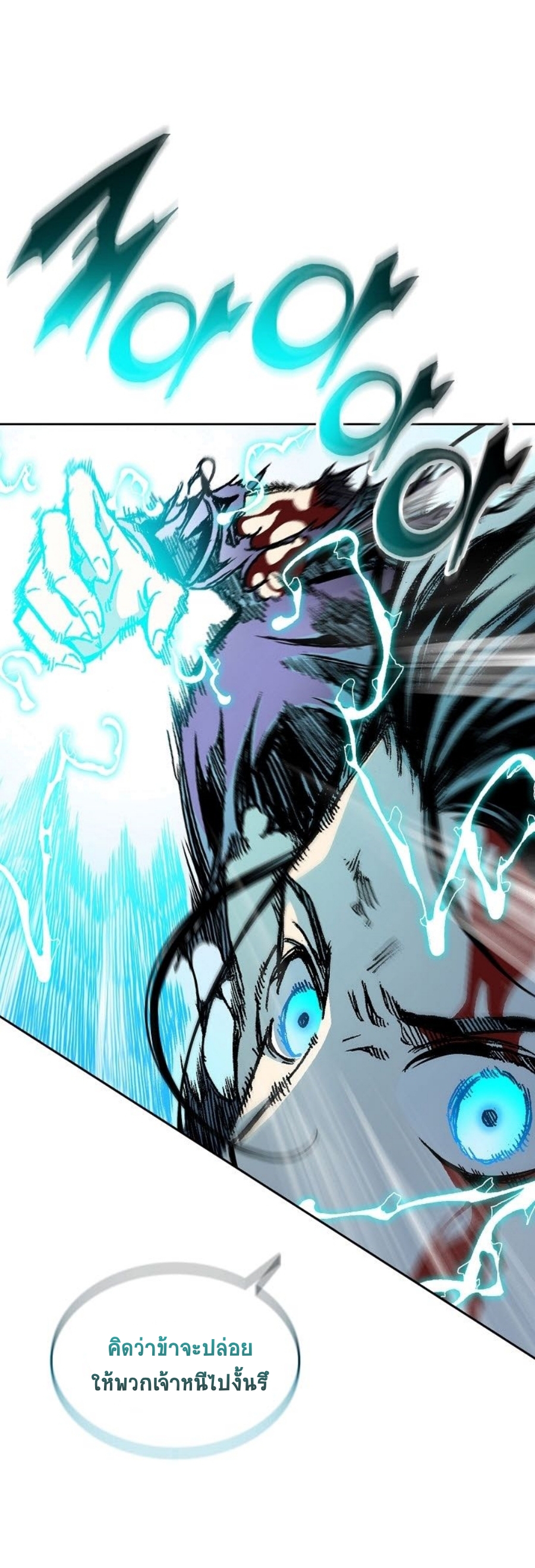 Memoir Of The King Of War 88 (35)